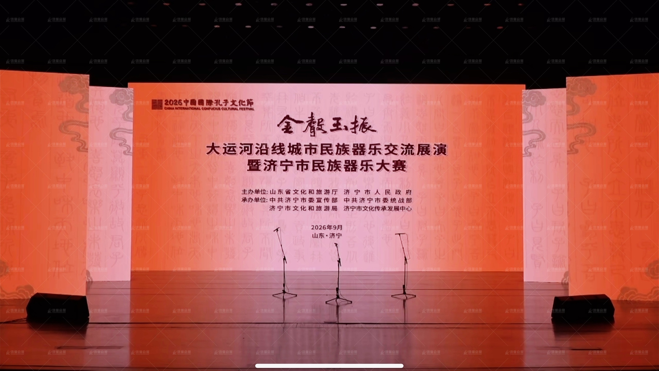 金声玉振”大运河沿线城市民族器乐交流展演暨济宁市民族器乐大赛