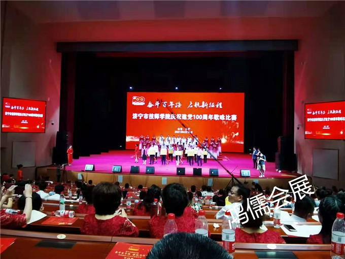 济宁庆典公司