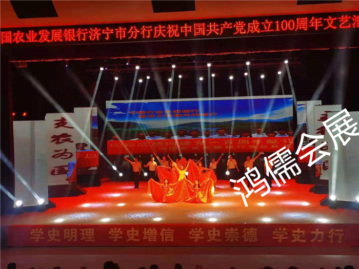 济宁庆典公司