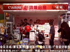 佳能展厅制作搭建及相关促销活动