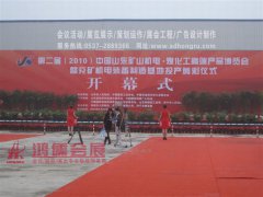 第二届中国山东矿山机电暨煤化工高端产品博览会