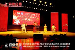 济宁市综合执法局 济宁移动公司联欢晚会
