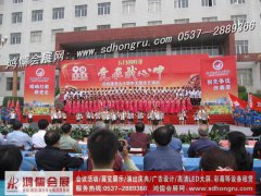 职业技术学院庆祝建党90周年大型演出