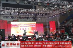 第三届全球华人羽毛球锦标赛开幕式文艺演出