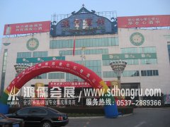 鸿儒会展圆满完成国际慈善论坛全程策划服务