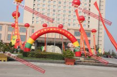[系列庆典]兴唐房地产十周年庆典系列活动