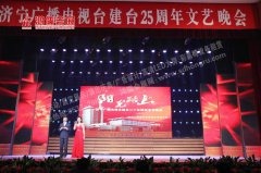 [庆典晚会]济宁广播电视台建台25周年文艺晚会