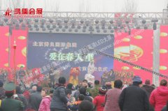 秀良国际集团感恩父老回报家乡大型文艺晚会