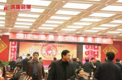 [政治]2012各界人士迎春茶话会