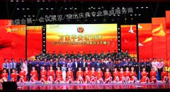 【经典舞美】万家平安颂和谐——济宁市公安系统迎春晚会
