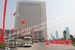 公司圆满完成尼山论坛会务工作