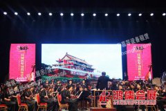 中央民族乐团国乐国粹齐鲁行音乐会舞美布置