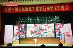 庆祝中国人民解放军建军85周年文艺晚会