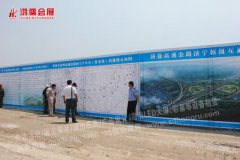 济徐高速公路济宁至鱼台段开工动员仪式