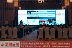 【济宁产品推订购会】海尔集团系列产品订购会现场
