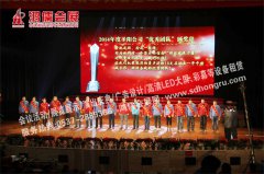 圣阳集团2014年度表彰大会暨2015迎新春文艺汇演