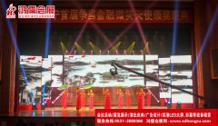 2016济宁首届争当金融微笑天使颁奖盛典