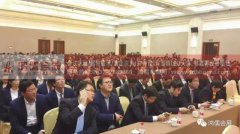 如意集团品牌建设暨科技创新五年行动计划启动大会