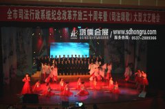 枣庄司法行政系统纪念改革开放三十周年大型文艺晚会
