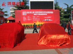 2009（第六届）全国百强县市汽车巡展