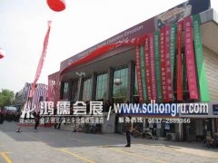 五一劳动节表彰大会（会场外布置）