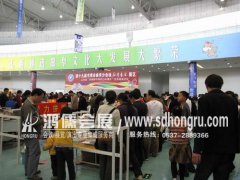 书博会曲阜分会场有关场景