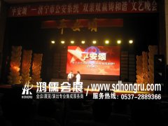 “平安颂”济宁公安系统大型文艺晚会