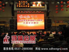 红太阳酒业—纪念毛主席诞辰116周年 大型文艺晚会
