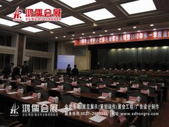 2009年全市经济发展奖惩暨2010年第一季度重点工作点评大会